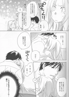 [303] mizuiro girl friend[fullmetal alchemist]rescan - page 4