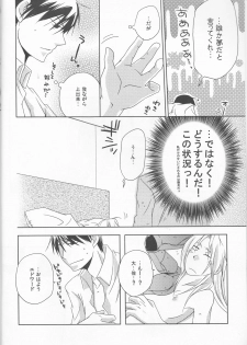 [303] mizuiro girl friend[fullmetal alchemist]rescan - page 3