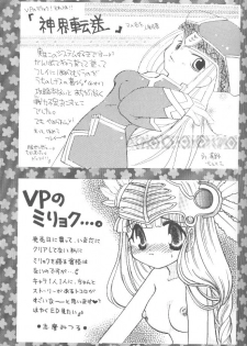 [DIVA (Aikawa Kumika)] VALHALLA (Valkyrie Profile) - page 28