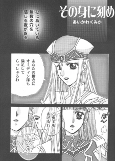 [DIVA (Aikawa Kumika)] VALHALLA (Valkyrie Profile) - page 4