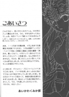 [DIVA (Aikawa Kumika)] VALHALLA (Valkyrie Profile) - page 3
