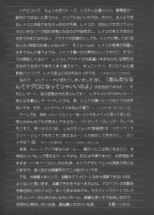 [DIVA (Aikawa Kumika)] VALHALLA (Valkyrie Profile) - page 9