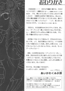 [DIVA (Aikawa Kumika)] VALHALLA (Valkyrie Profile) - page 36