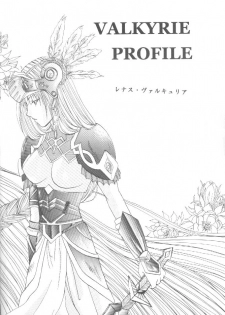 [DIVA (Aikawa Kumika)] VALHALLA (Valkyrie Profile) - page 13