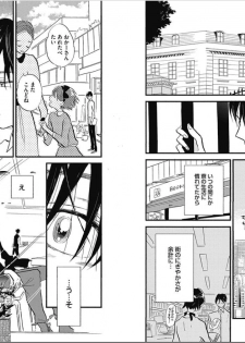 [Kashio] Seishun Shikkaku - page 50