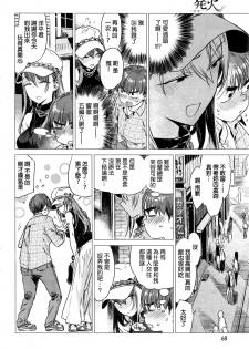 [Ikuhana Niro] Hakka (COMIC Kairakuten 2016-08) [Chinese] - page 2