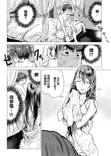 [Ikuhana Niro] Hakka (COMIC Kairakuten 2016-08) [Chinese] - page 4
