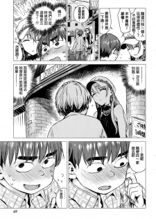 [Ikuhana Niro] Hakka (COMIC Kairakuten 2016-08) [Chinese] - page 3