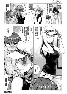 [Ikuhana Niro] Hakka (COMIC Kairakuten 2016-08) [Chinese] - page 24