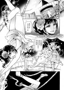 [Hattori Mitsuka] Kaika (Kemono DIRECT 3) [Chinese] - page 2