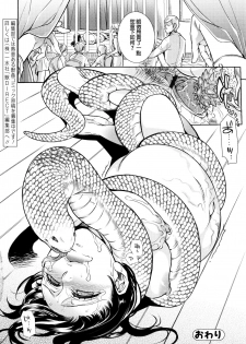 [Hattori Mitsuka] Kaika (Kemono DIRECT 3) [Chinese] - page 21