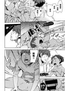 [strelka] Pokkichinukko Shima e Youkoso! [Chinese] - page 18