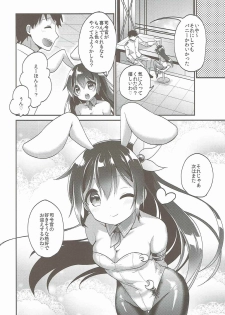 (SC2016 Summer) [APRICOTTEA (Minami)] Kisaragi Bunny (Kantai Collection -KanColle-) - page 23