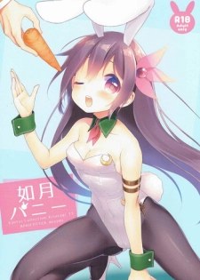 (SC2016 Summer) [APRICOTTEA (Minami)] Kisaragi Bunny (Kantai Collection -KanColle-)