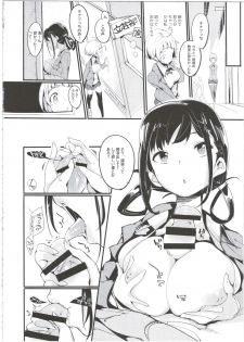 (C90) [Potato Salad (Kurisu)] Popuni Kei Joshi Panic! 3 - page 10