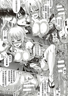 [Taniguchi-san] -Tamashii- INSERT 7 : Last Update (Kou) (COMIC Unreal 2016-08 Vol. 62) [Chinese] - page 7