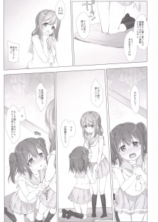 [Nama Cream Biyori (Nanase Meruchi)] Ore no Kanojo wa Ruby to Hanamaru (Love Live! Sunshine!!) [Digital] - page 8