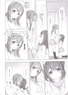 [Nama Cream Biyori (Nanase Meruchi)] Ore no Kanojo wa Ruby to Hanamaru (Love Live! Sunshine!!) [Digital] - page 9