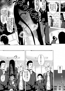 [Yokkora] Stalking Girl Ch. 1-3 - page 4