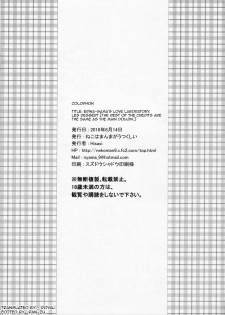 (C90) [Neko wa Manma ga Utsukushii (Hisasi)] Les dessert (Shokugeki no Soma) [English] [Royal_TL] - page 8