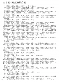(SC2016 Summer) [LUNATIC PROPHET (Arimura Yuu)] Oshikkollection Kuubo Hen Ge (Kantai Collection -KanColle-) - page 2