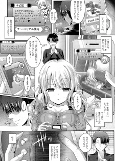 [Taniguchi-san] -Tamashii- INSERT LEVEL 1-6 - page 3