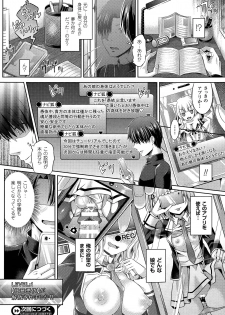 [Taniguchi-san] -Tamashii- INSERT LEVEL 1-6 - page 16