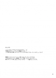 (COMIC1☆10) [Akapenguin (Asahina Hikage)] JUPITER&MARS FREAK (Bishoujo Senshi Sailor Moon)  [English] {doujin-moe.us} - page 28