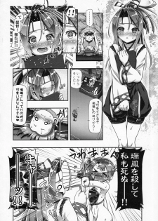 (COMIC1☆10) [Gambler Club (Kousaka Jun)] Teimou Kantai - Teitoku-san! Chikuchiku surun dakedo!! (Kantai Collection -KanColle-) - page 22