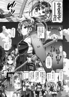 (COMIC1☆10) [Gambler Club (Kousaka Jun)] Teimou Kantai - Teitoku-san! Chikuchiku surun dakedo!! (Kantai Collection -KanColle-) - page 3