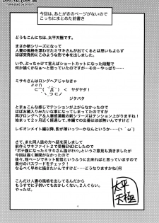 (C87) [Circle Roman Hikou (Taihei Tengoku)] Misaki Fight G (Cardfight!! Vanguard) [English] {doujin-moe.us} - page 3