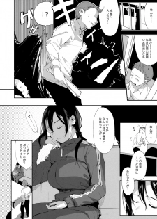 (C90) [Niji Seichou (Souji Hougu)] Succubus Sensei ga Madorondara (Demi-chan wa Kataritai) - page 3