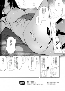 (C90) [Niji Seichou (Souji Hougu)] Succubus Sensei ga Madorondara (Demi-chan wa Kataritai) - page 17