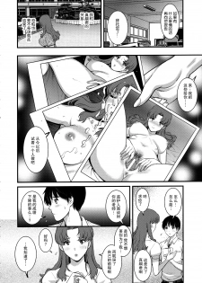 (C90) [Saigado] SELF-HELP (Neon Genesis Evangelion) [Chinese] [不觉晓个人汉化] - page 8