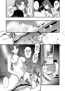 (C90) [Saigado] SELF-HELP (Neon Genesis Evangelion) [Chinese] [不觉晓个人汉化] - page 11