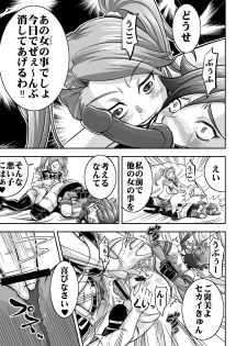 [Nisepakudo (Nisepakuman-san)] Plamo-kyou Chijo 3 -Futomashi- (Gundam Build Fighters Try) [Digital] - page 11