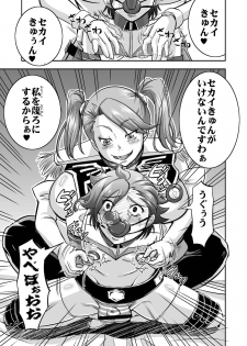 [Nisepakudo (Nisepakuman-san)] Plamo-kyou Chijo 3 -Futomashi- (Gundam Build Fighters Try) [Digital] - page 7