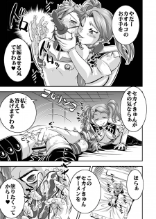 [Nisepakudo (Nisepakuman-san)] Plamo-kyou Chijo 3 -Futomashi- (Gundam Build Fighters Try) [Digital] - page 17