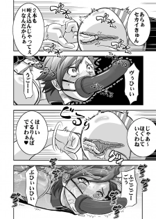 [Nisepakudo (Nisepakuman-san)] Plamo-kyou Chijo 3 -Futomashi- (Gundam Build Fighters Try) [Digital] - page 12