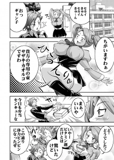 [Nisepakudo (Nisepakuman-san)] Plamo-kyou Chijo 3 -Futomashi- (Gundam Build Fighters Try) [Digital] - page 4