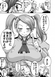 [Nisepakudo (Nisepakuman-san)] Plamo-kyou Chijo 3 -Futomashi- (Gundam Build Fighters Try) [Digital] - page 5