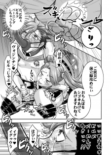 [Nisepakudo (Nisepakuman-san)] Plamo-kyou Chijo 3 -Futomashi- (Gundam Build Fighters Try) [Digital] - page 15