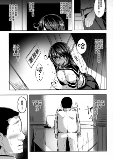 (C90) [kanemasita (Kaneta)] Ushio no Yoake (Kantai Collection -KanColle-) [Chinese] [CE家族社] - page 15