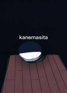 (C90) [kanemasita (Kaneta)] Ushio no Yoake (Kantai Collection -KanColle-) [Chinese] [CE家族社] - page 27