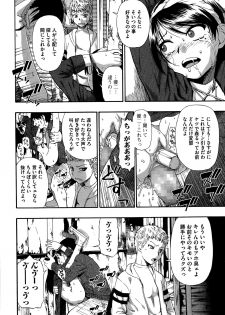 [オイスター] 路地裏回廊 (コミック Mate legend Vol.5 2015年10月号) - page 22