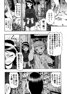 [オイスター] 路地裏回廊 (コミック Mate legend Vol.5 2015年10月号) - page 6