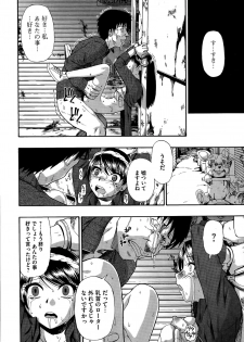 [オイスター] 路地裏回廊 (コミック Mate legend Vol.5 2015年10月号) - page 20