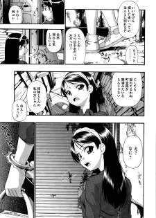 [オイスター] 路地裏回廊 (コミック Mate legend Vol.5 2015年10月号) - page 7