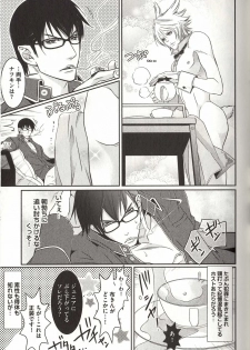 [MAM☆RU] Koisuru Dorei Honey Shitsuji - page 16
