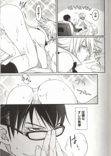 [MAM☆RU] Koisuru Dorei Honey Shitsuji - page 22